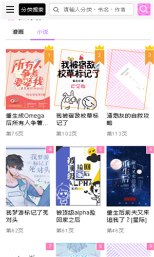 啵乐漫画APP