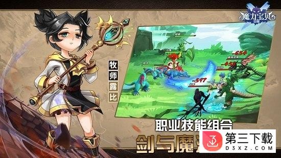 魔力宝贝觉醒最新变态版下载