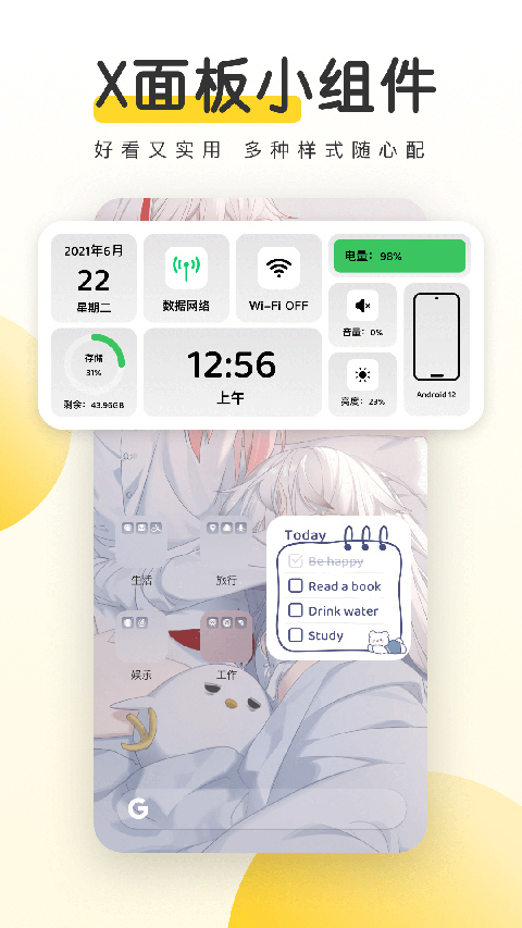 元气动态壁纸APP