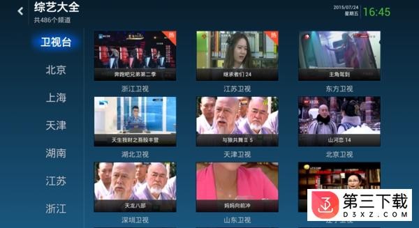 风云直播tv破解版apk