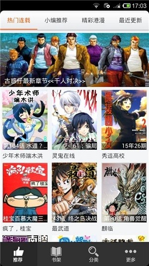 呱呱漫画最新版