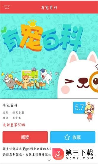 奇拉漫画app