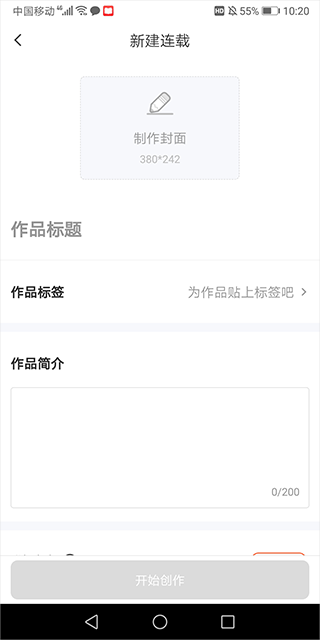 漫想世界APP