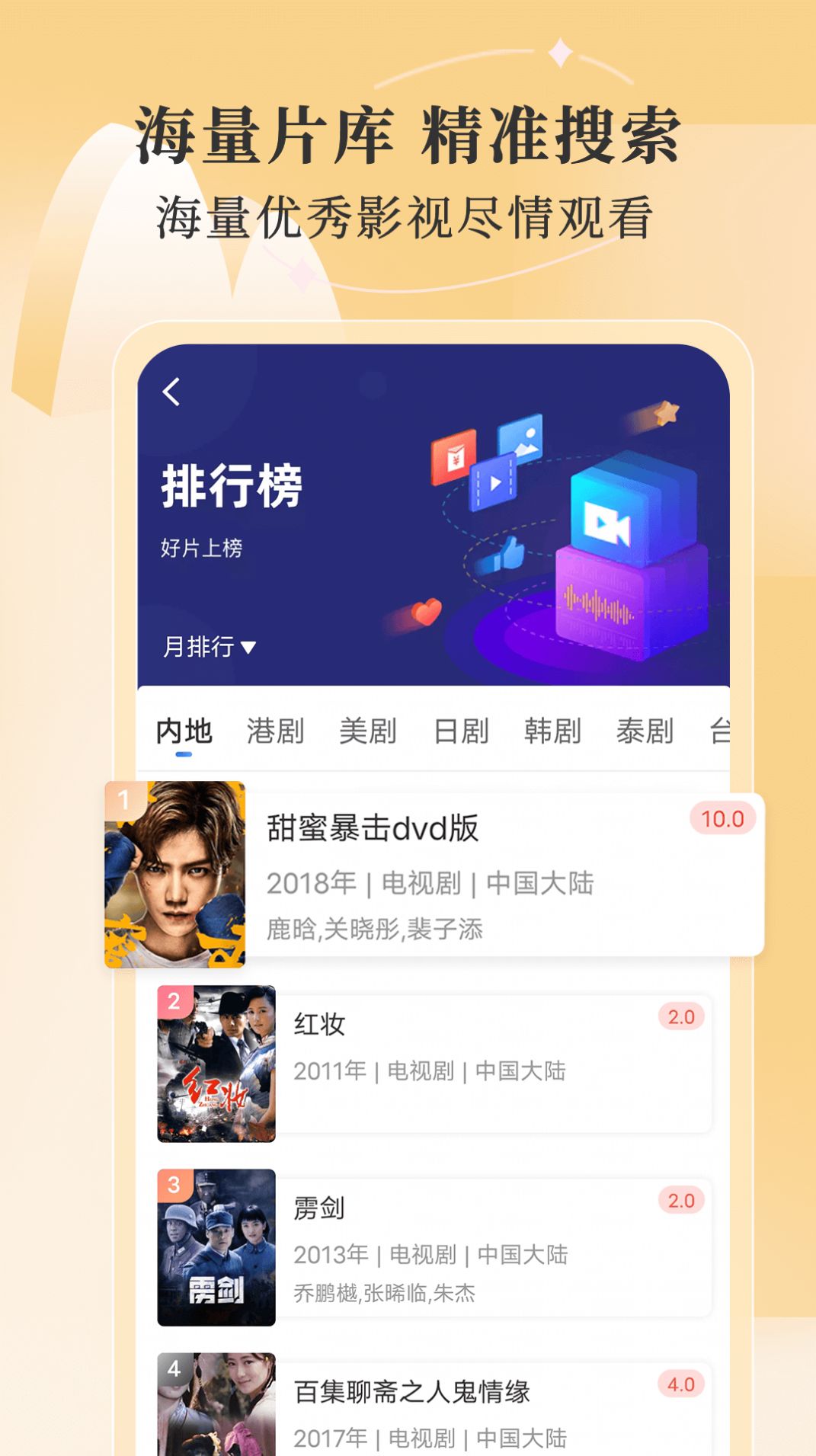 斑马视频APP