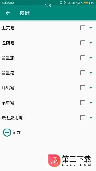 边缘操作app