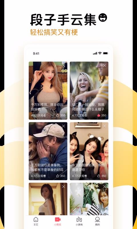 果果视频APP