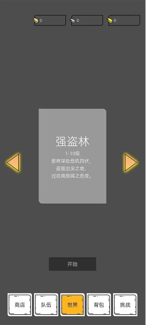 我在纸上画江湖手游下载