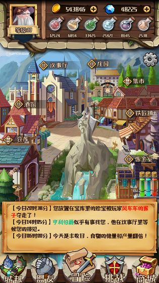 炼金与冒险无限金币钻石版