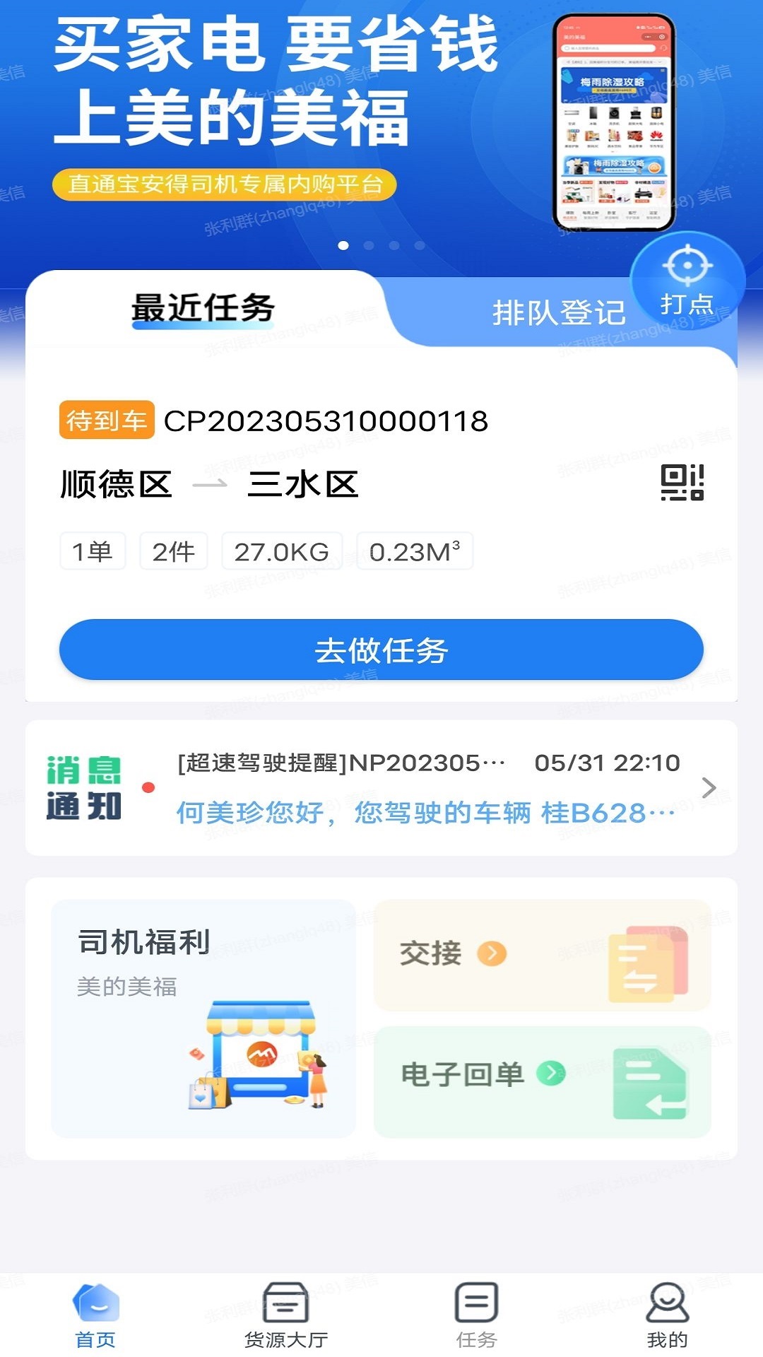 直通宝app