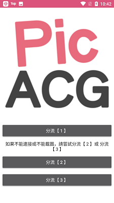 PicACG.apk.下载最新