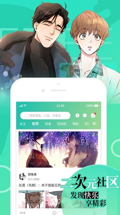 羞羞漫画免费