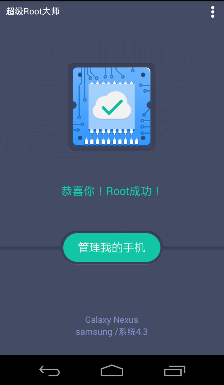 ROOT大师