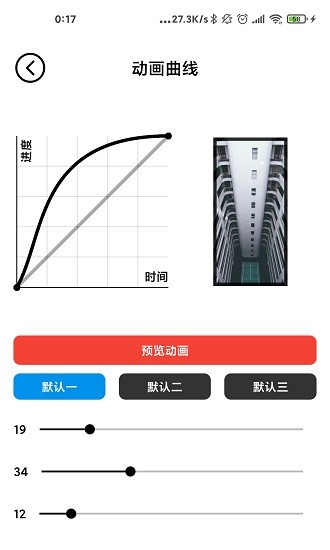 记得动画壁纸最新版