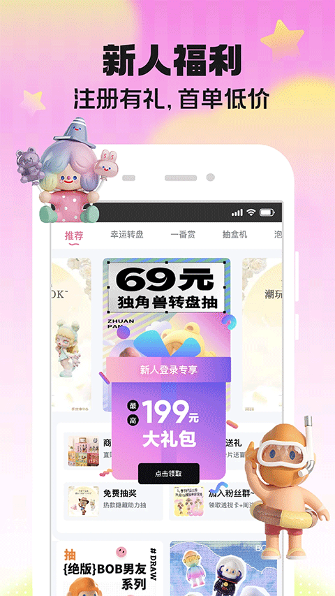 潮玩家app