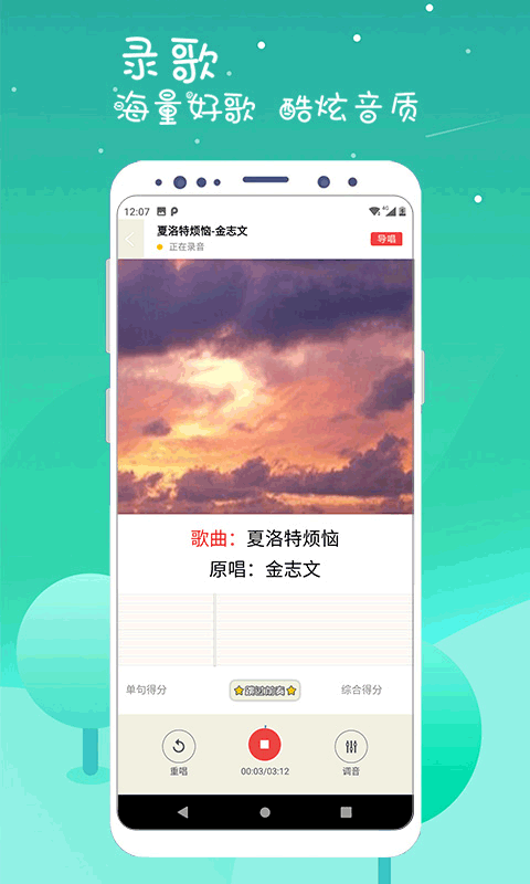 k歌达人app