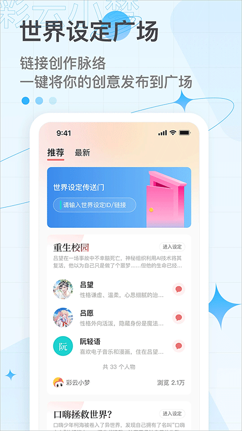 彩云小梦app