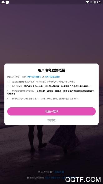 缘梦交友