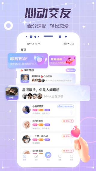 虚拟恋人app