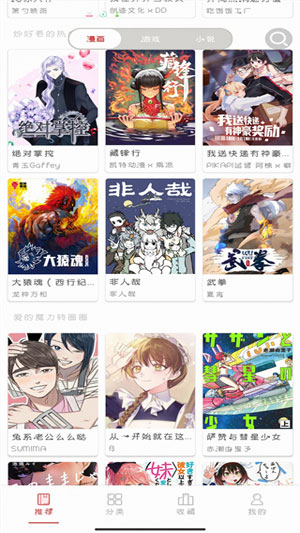 亲亲漫画免费登录入口