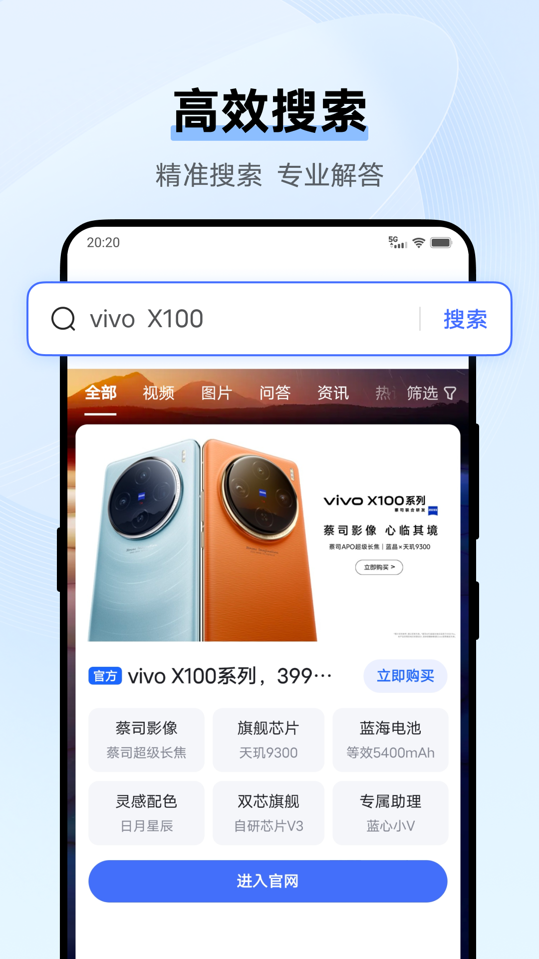 vivo浏览器