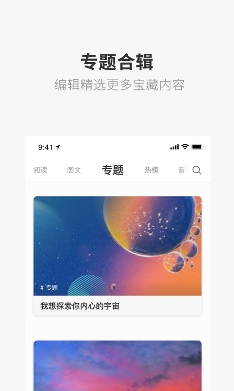 ONE一个APP