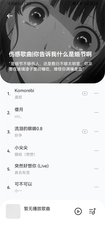 音乐时刻app