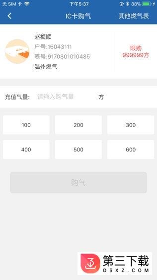 配送先锋app