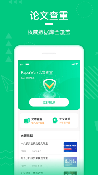 PAPER翻页相册