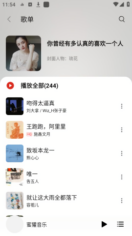 蜜獾音乐