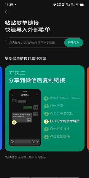 汽水音乐app