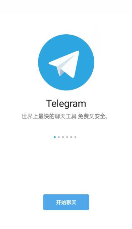 Telegreat中文版