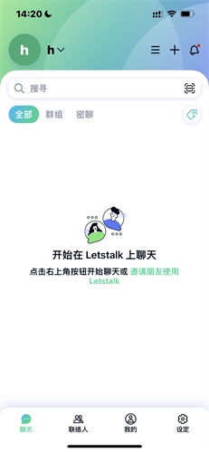 Letstalk正版