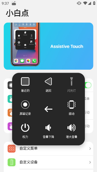 浣熊IOS15启动器中文版