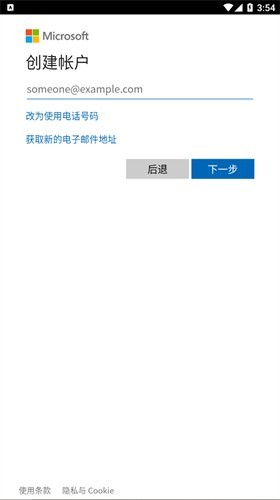 skype官方版安卓版手机版账号注册