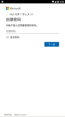 skype官方版安卓版手机版账号注册