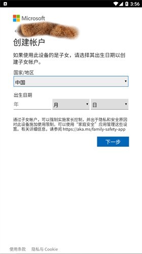 skype官方版安卓版手机版账号注册