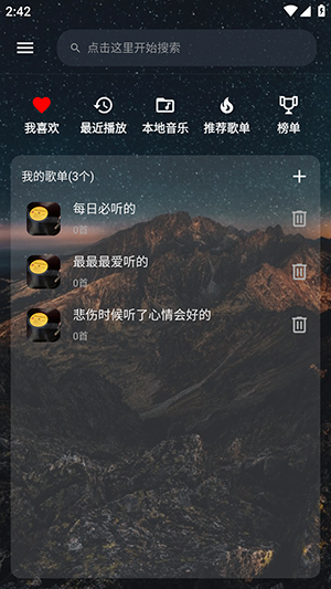 速悦音乐app