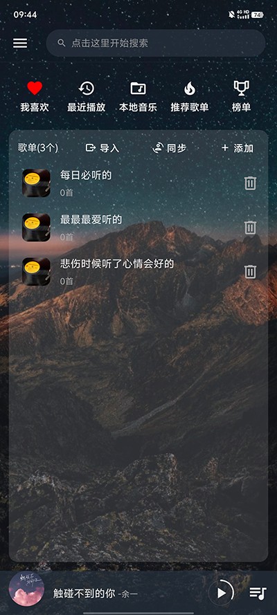 速悦音乐app