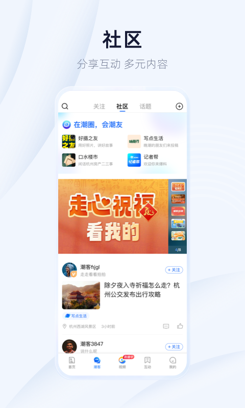 潮新闻app