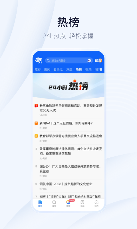 潮新闻app