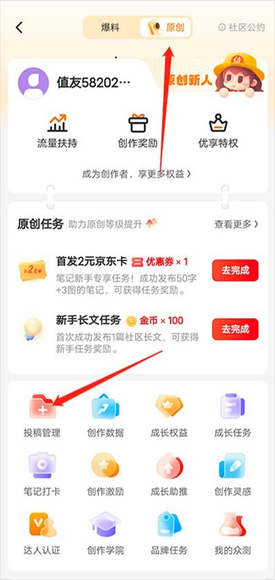 什么值得买app