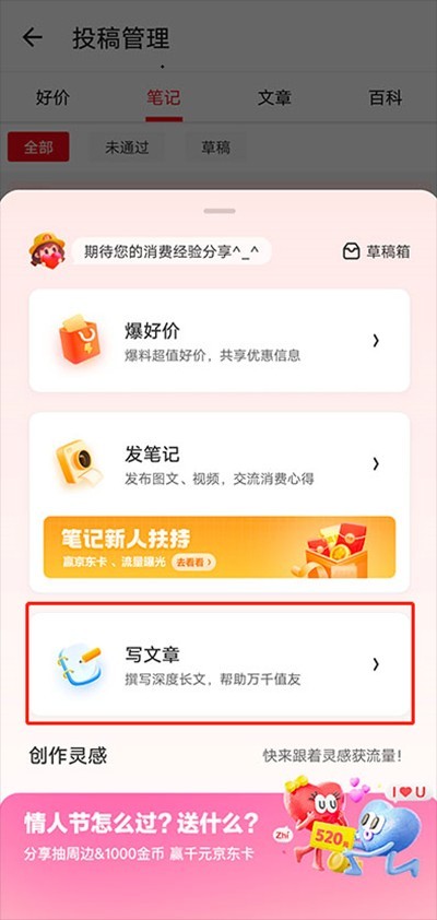 什么值得买app