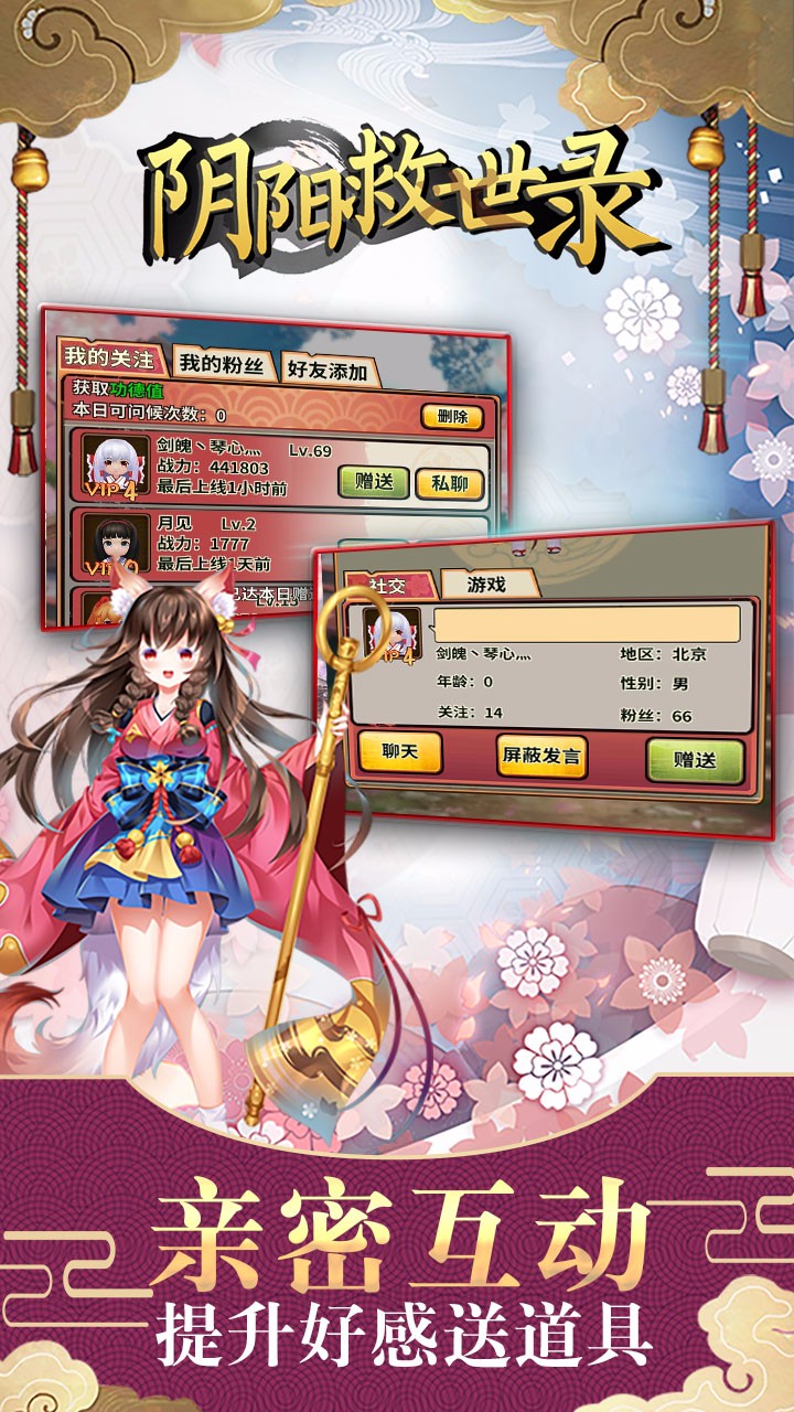 阴阳救世录bt版1