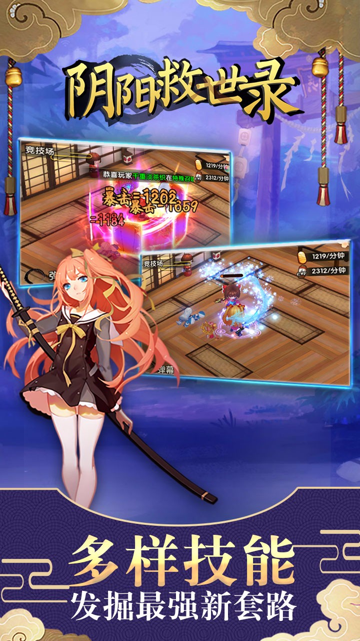 阴阳救世录bt版3