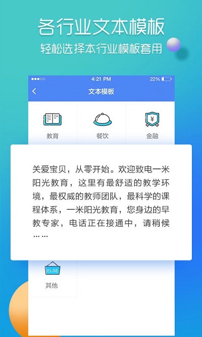 彩铃易app