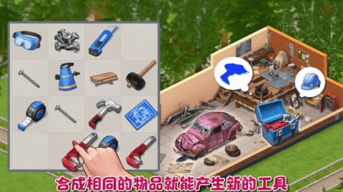 庄园建造师手游-1 庄园建造师手游