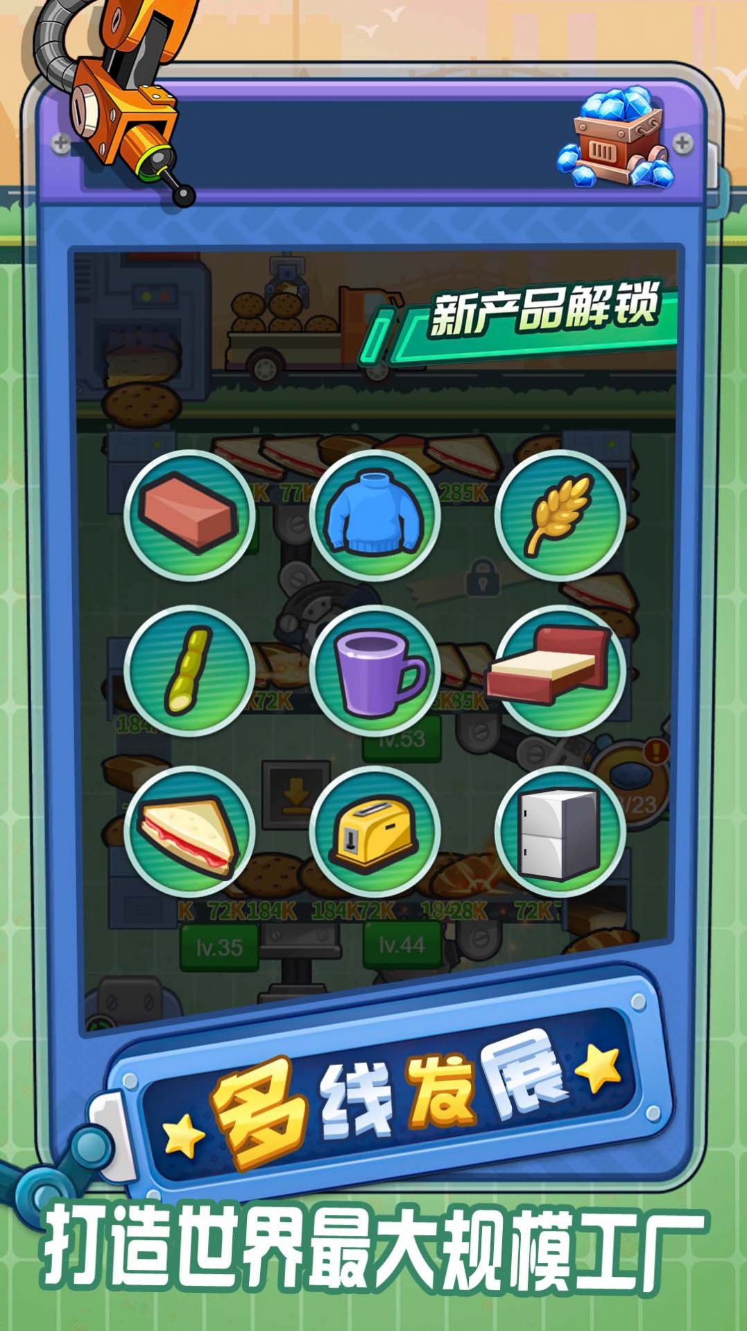 赚钱我最溜-2 赚钱我最溜
