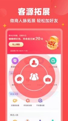 微商宝贝安卓手机版