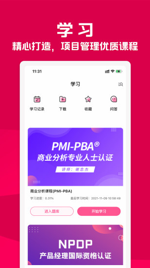 才聚网校