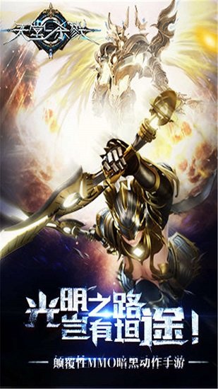 天堂杀戮(3D格斗)
